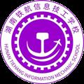 湖南铁航信息技工学校